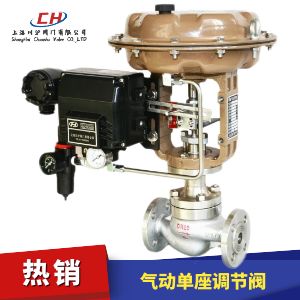 氣動單座調節(jié)閥圖片